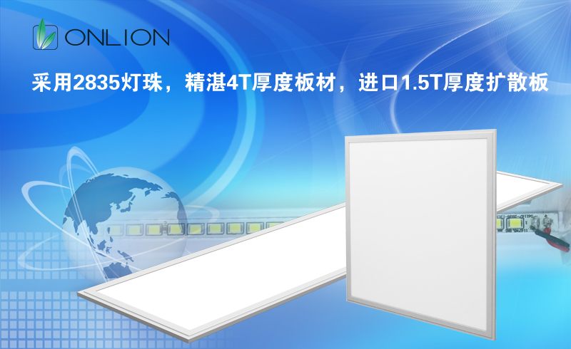歐恩照明 LED凈化燈 歐恩照明 LED凈化燈