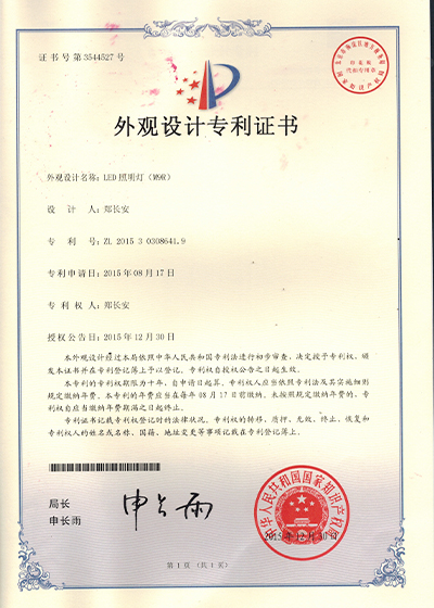 M9R外觀認(rèn)證