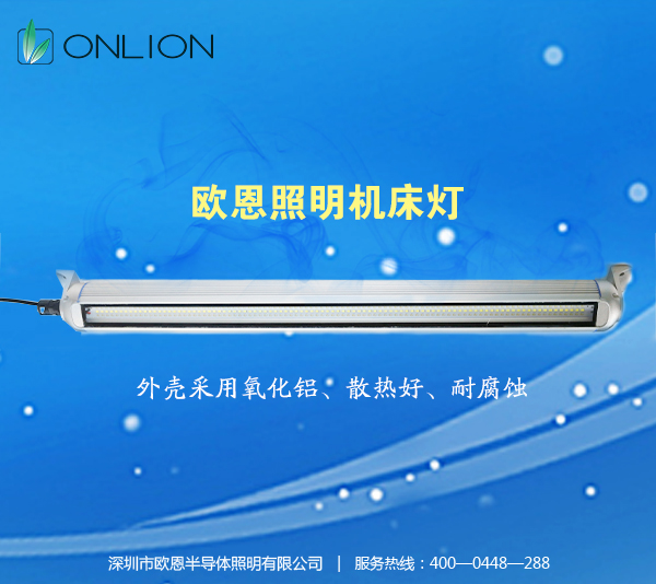 散熱好，防腐蝕