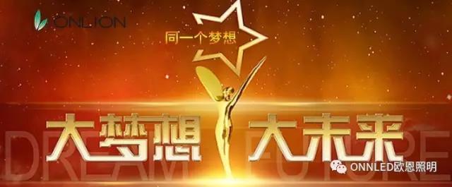 大夢想，大未來