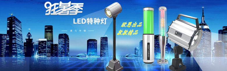 機床工作燈 機床工作燈