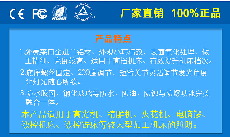 LED機床工作燈說明 LED機床工作燈說明