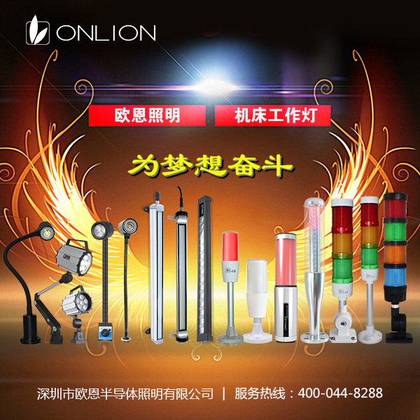 LED機床工作燈 LED機床工作燈